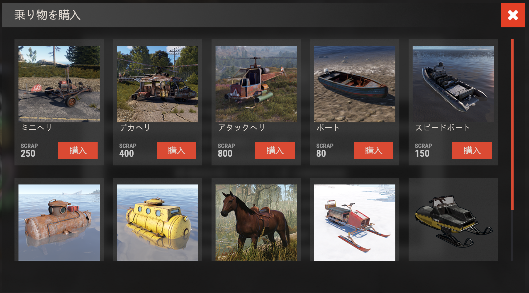 Buy Vehicles Anywhere screen