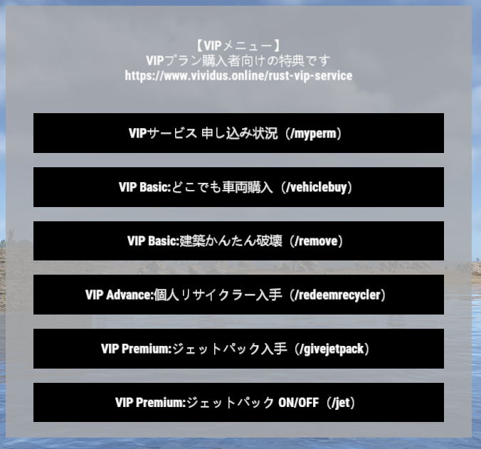 VIP-Only Menu
